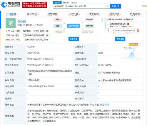 快手加码云服务 成立智能云科技公司布局5G时代生态