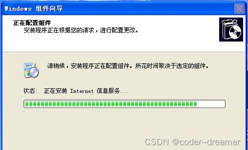 Windows XP 安装与配置互联网信息服务（IIS）详解
